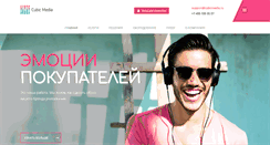 Desktop Screenshot of cubicmedia.ru