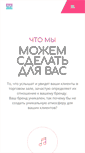 Mobile Screenshot of cubicmedia.ru